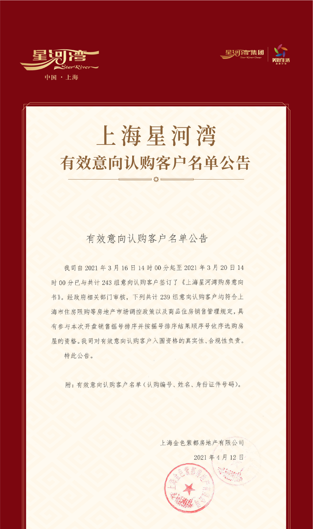 上海网站改版_上海网站_上海税务局网站