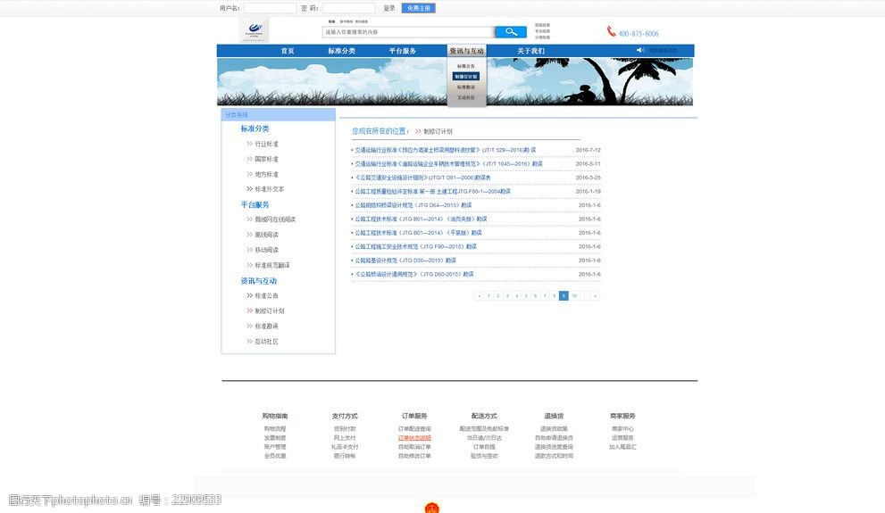 上海网站制作_制作照片的网站_上海网站建设公司网站