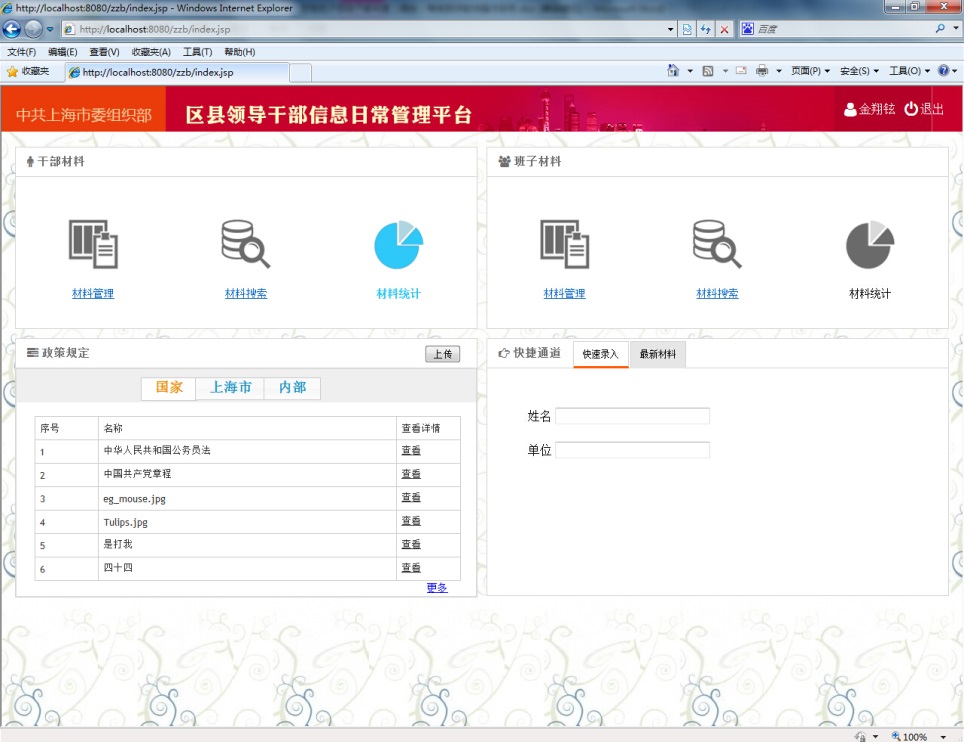 上海网站制作_如何制作免费网站_网站程序制作