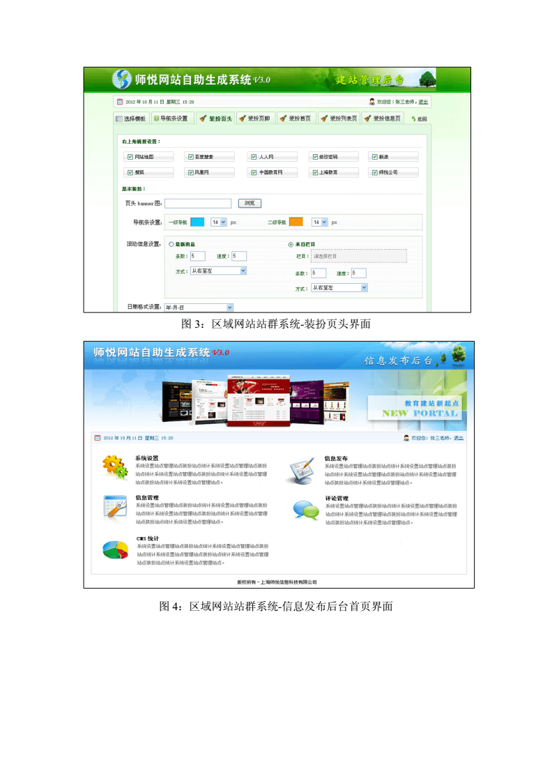 上海网站制作_上海那个网站可以找到学面包制作_flash网站在线制作