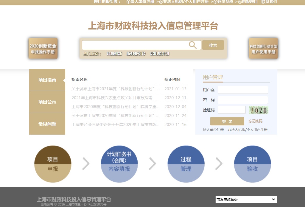 指南出炉！上海市2021年度科学仪器领域项目即将开始申报啦→