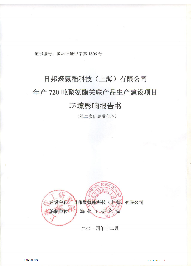 上海网站建设_新疆西部建设股份有限公司网站_加强网站无障碍服务能力建设