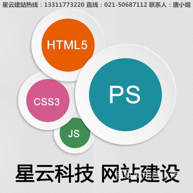 上海做网站费用_上海做网站_上海找人做网站