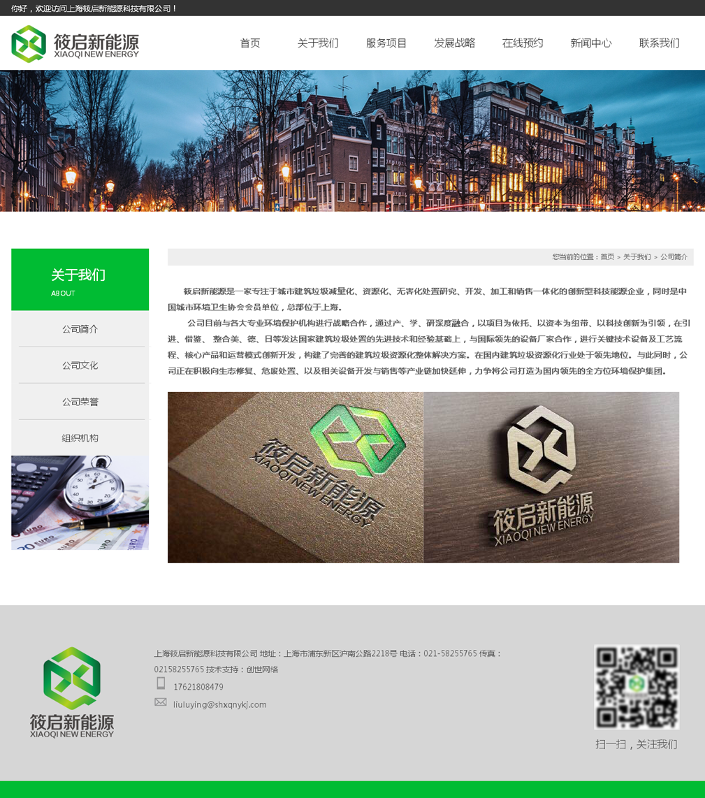 网站logo在线制作_网站banner在线制作_上海网站制作