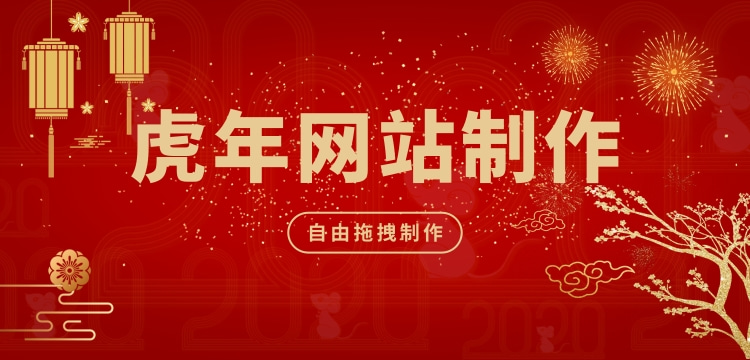 【上海做网站的价格】上海做网站的价格，企业自建网站