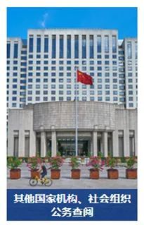 上海企业注意，企业登记档案网上查阅登陆验证方式变更啦