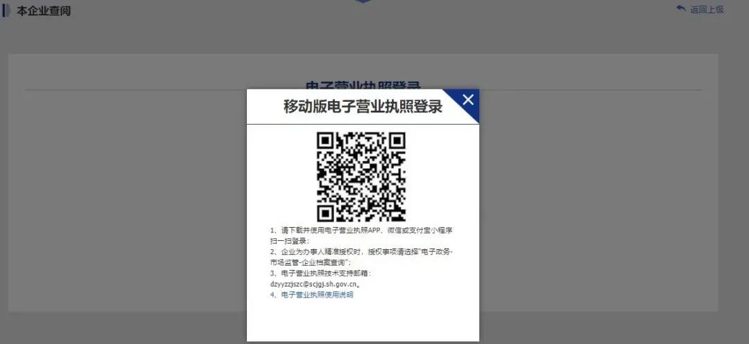 上海企业注意，企业登记档案网上查阅登陆验证方式变更啦