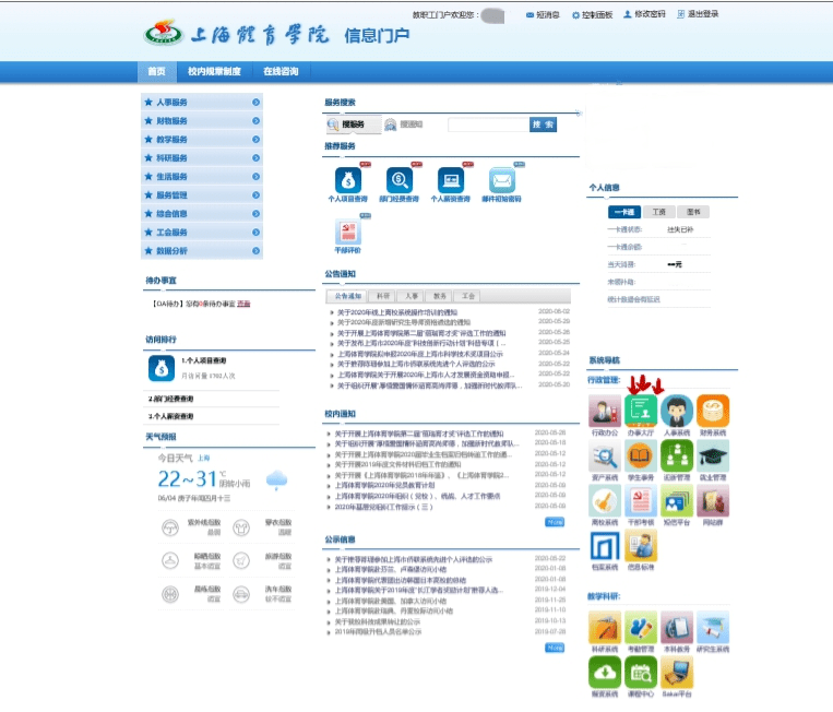 上海黄金交易所网站_上海网站_上海网站改版
