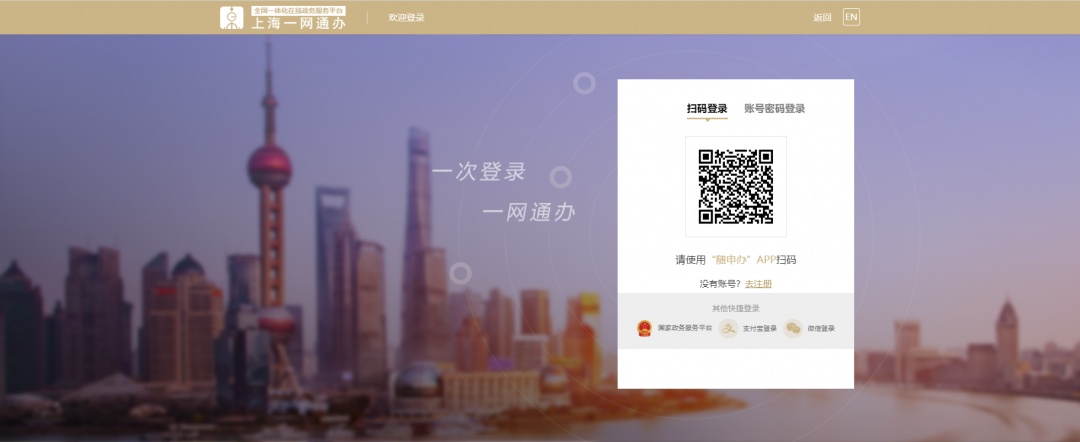 上海企业注意，企业登记档案网上查阅登陆验证方式变更啦