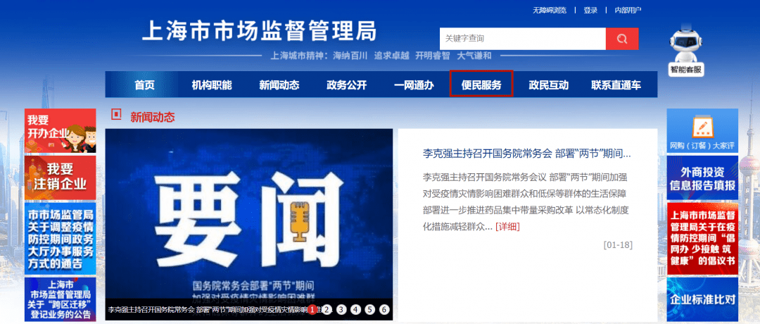 上海网站改版_上海网站_上海黄金交易所网站
