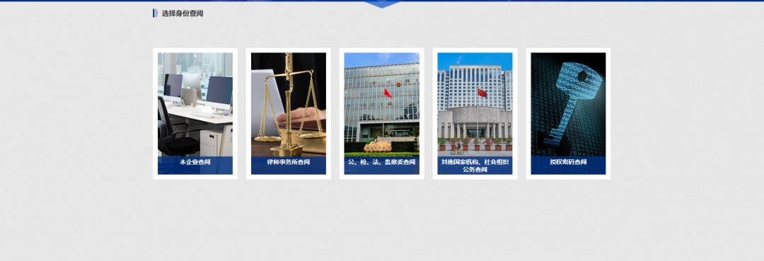 上海企业注意，企业登记档案网上查阅登陆验证方式变更啦
