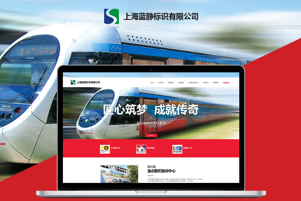 上海做网站哪家公司好？