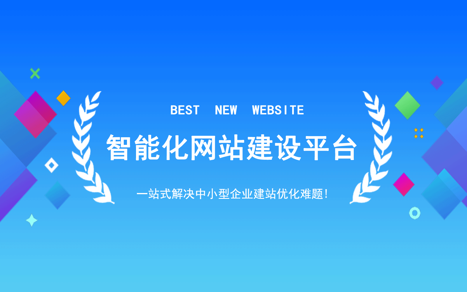 上海网站制作_网站logo可以使用二维码制作吗_上海网站优化上海seo