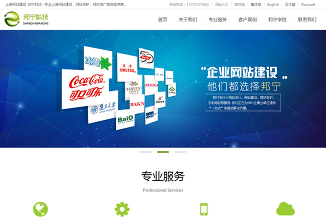 上海网站制作_网站logo可以使用二维码制作吗_上海网站优化上海seo