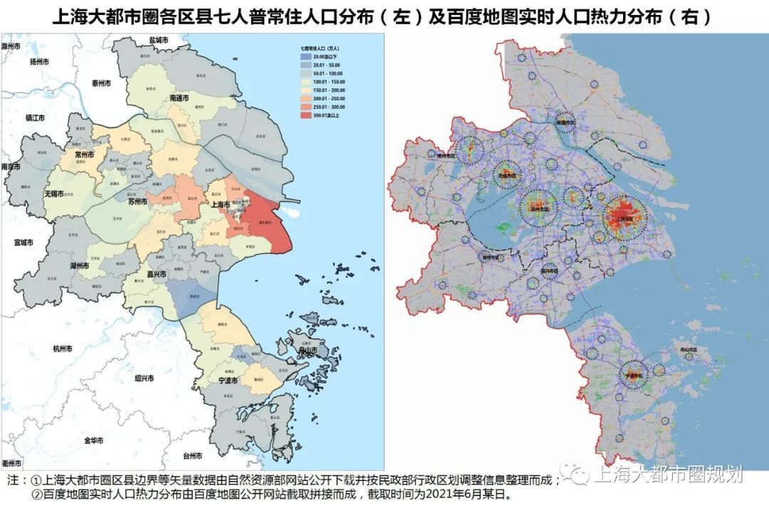 上海大都市圈七人普数据解读与趋势研判：把握人口大势，以积极姿态掌握人口发展主动权