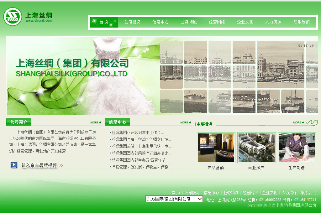上海网站建设_上海三凯建设管理咨询有限公司网站_网站外链建设可以提升网站权重
