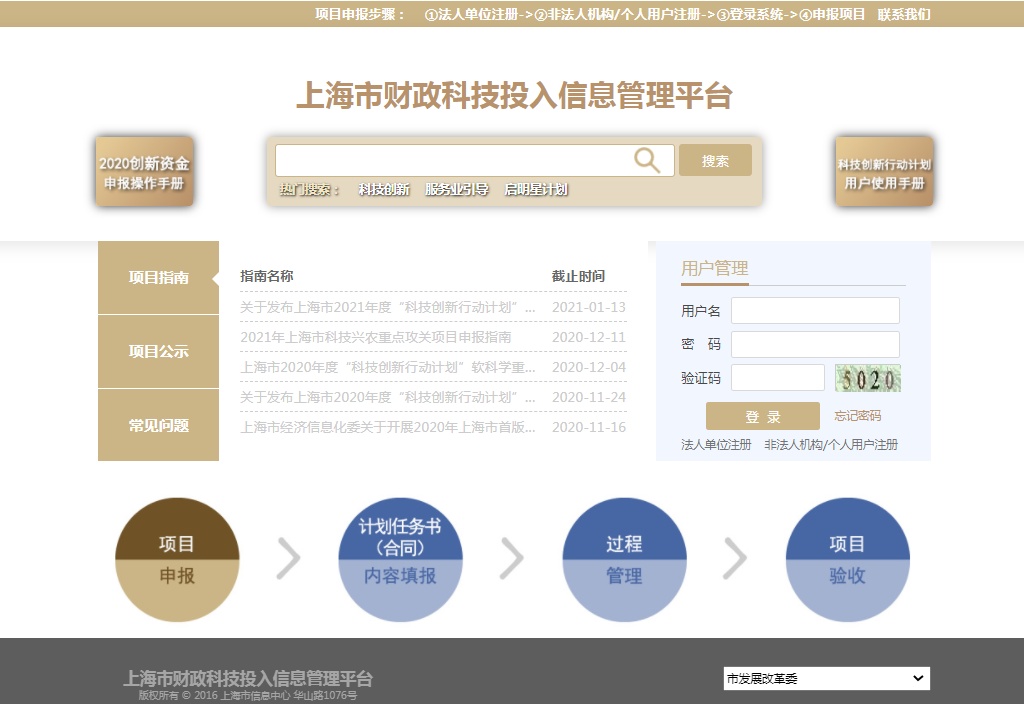 又一个指南来啦！上海市2021年度国际科技合作项目3月起开始申报