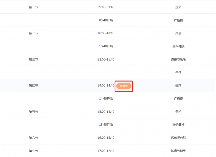 权威发布！上海空中课堂用户指南