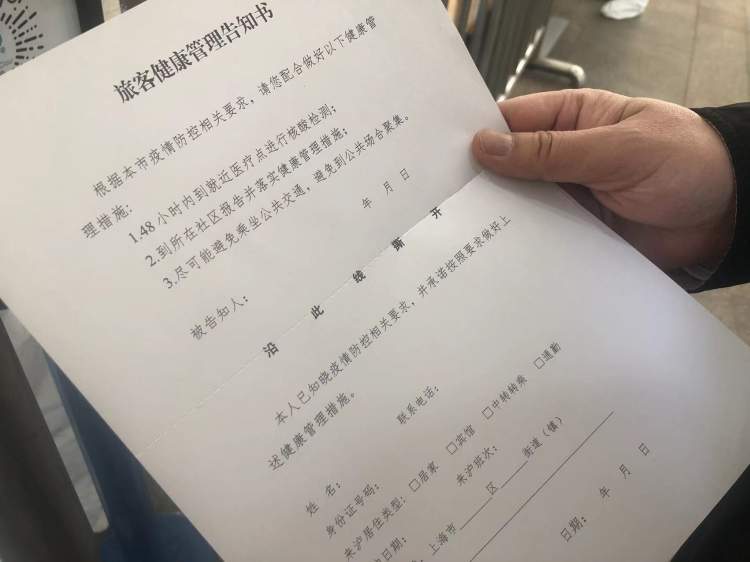 上海火车站出站口核酸检测点今启用，无48小时内核酸阴性证明的离沪旅客劝退……