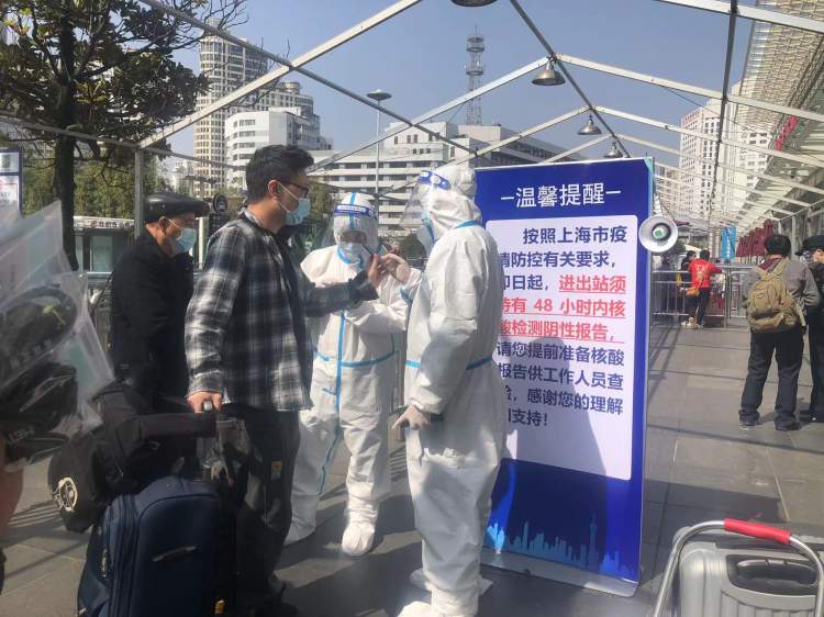 上海火车站出站口核酸检测点今启用，无48小时内核酸阴性证明的离沪旅客劝退……