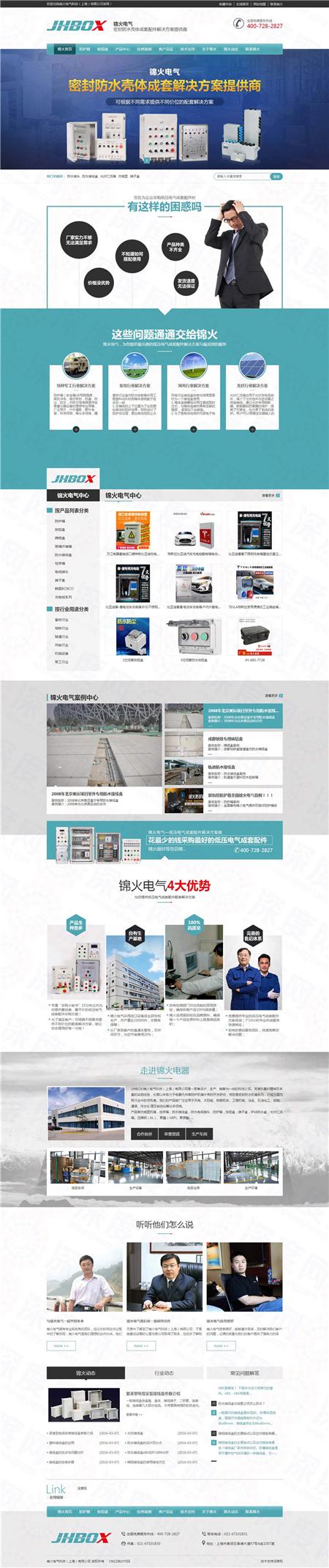 上海做网站