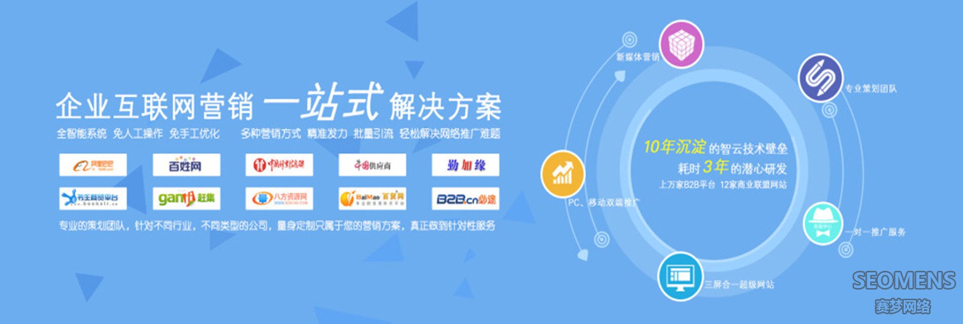 上海做网站