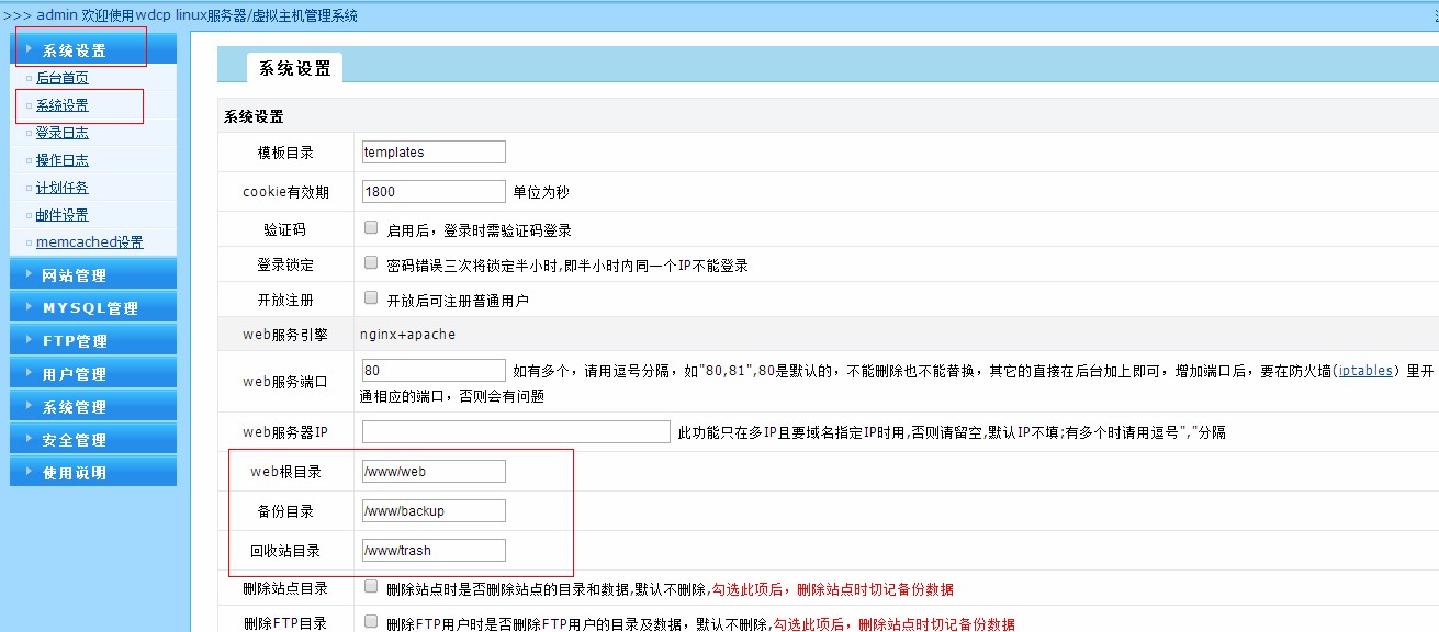 上海网站制作