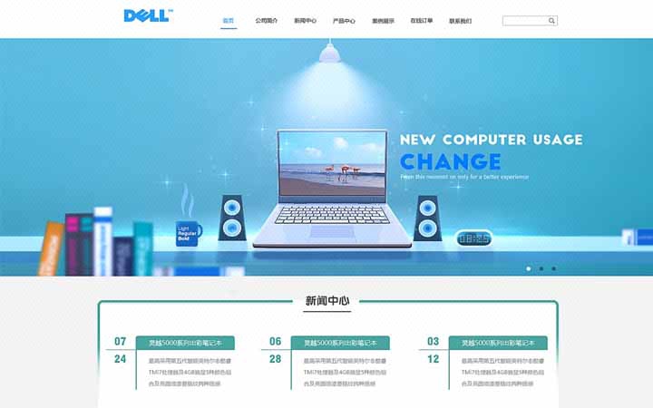 dw制作asp动态网站_网站banner在线制作_上海网站制作