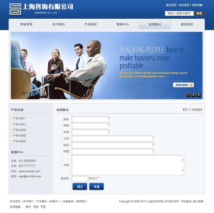 上海网站制作_制作生日礼物的网站_网站logo在线制作