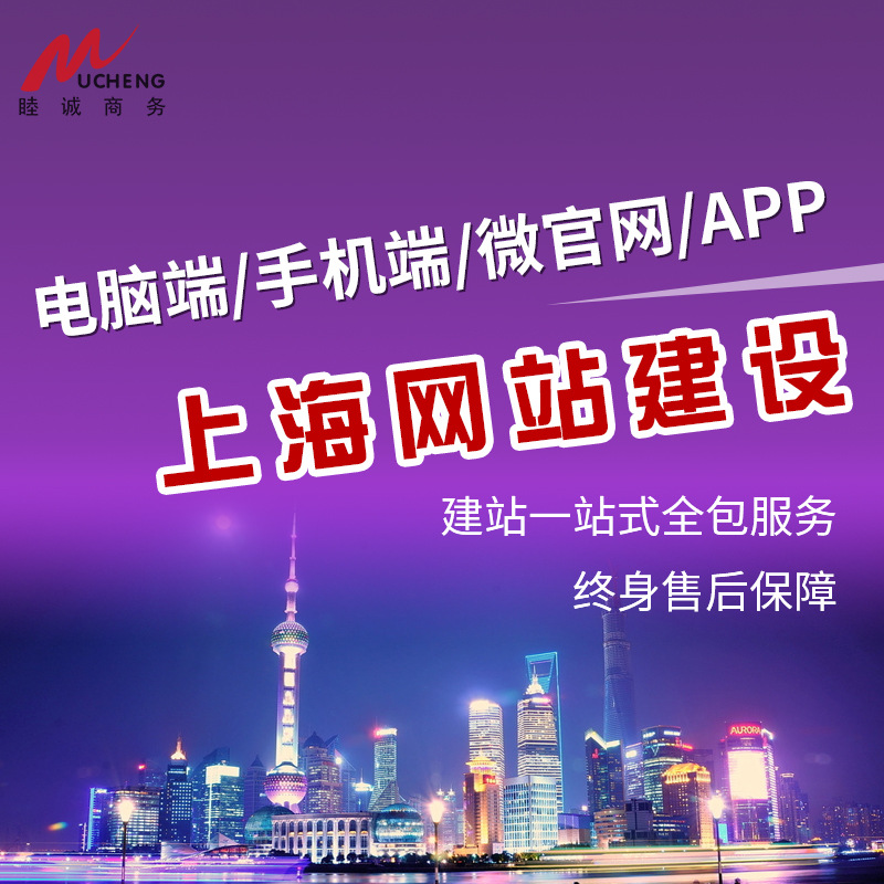 上海网站建设_建设b2b网站要求_建设久久建筑网站