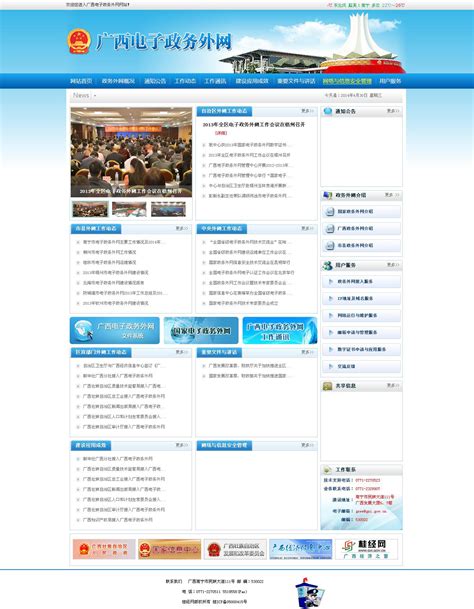 上海税务局网站_上海航空公司网站_上海网站