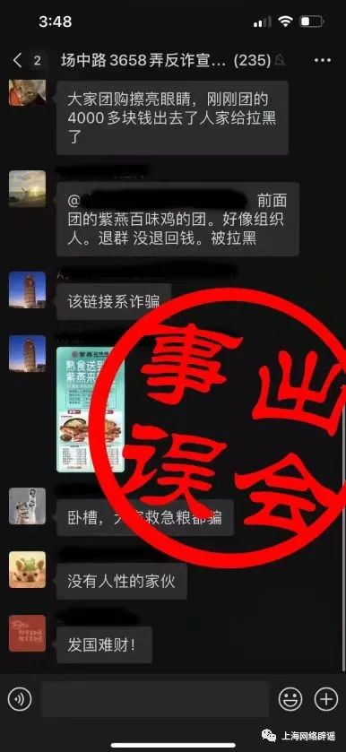 武警将接管上海社区？“大白”持枪上岗？都是假的