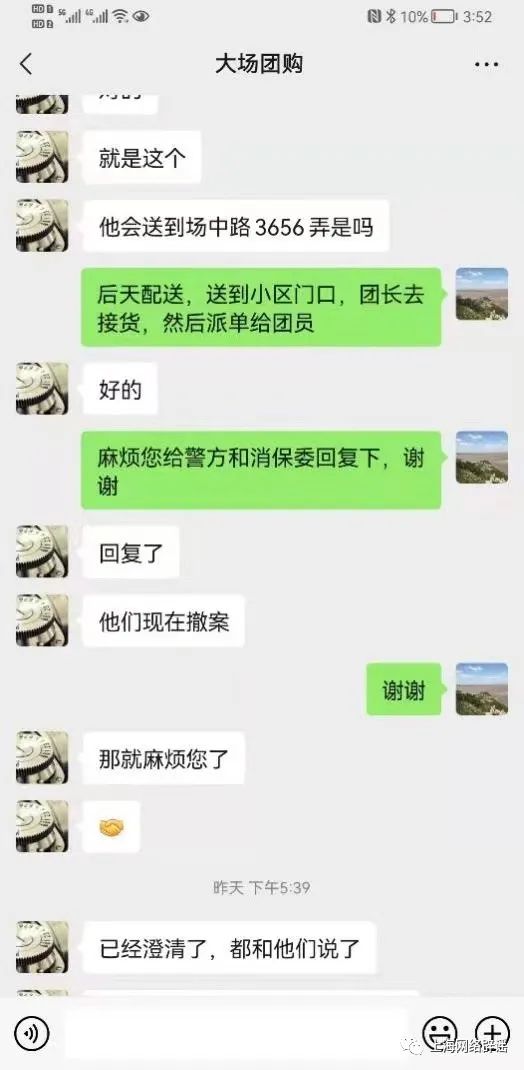 武警将接管上海社区？“大白”持枪上岗？都是假的