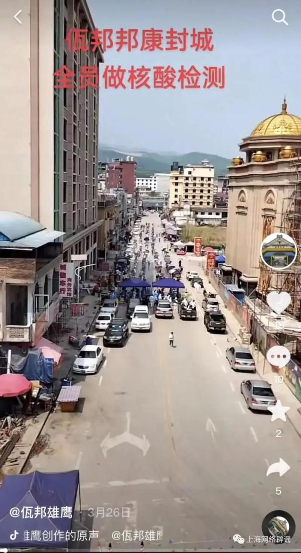 武警将接管上海社区？“大白”持枪上岗？都是假的