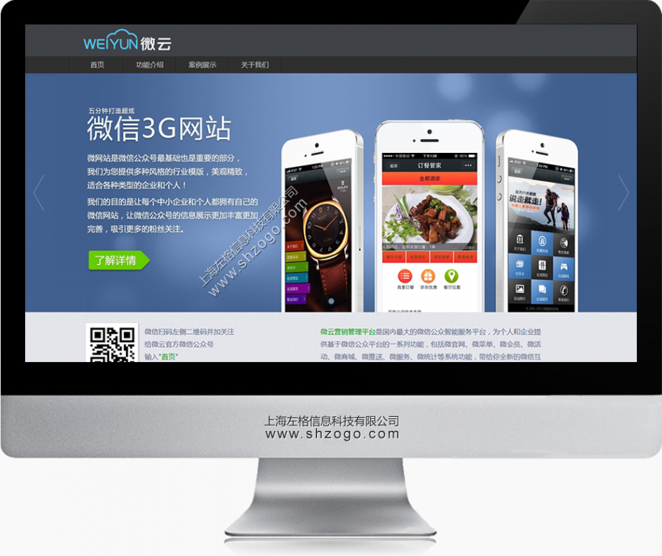 上海做网站_上海百度做网站_上海做网站哪家好