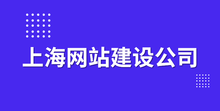 网站外链建设_上海网站论坛建设_上海网站建设