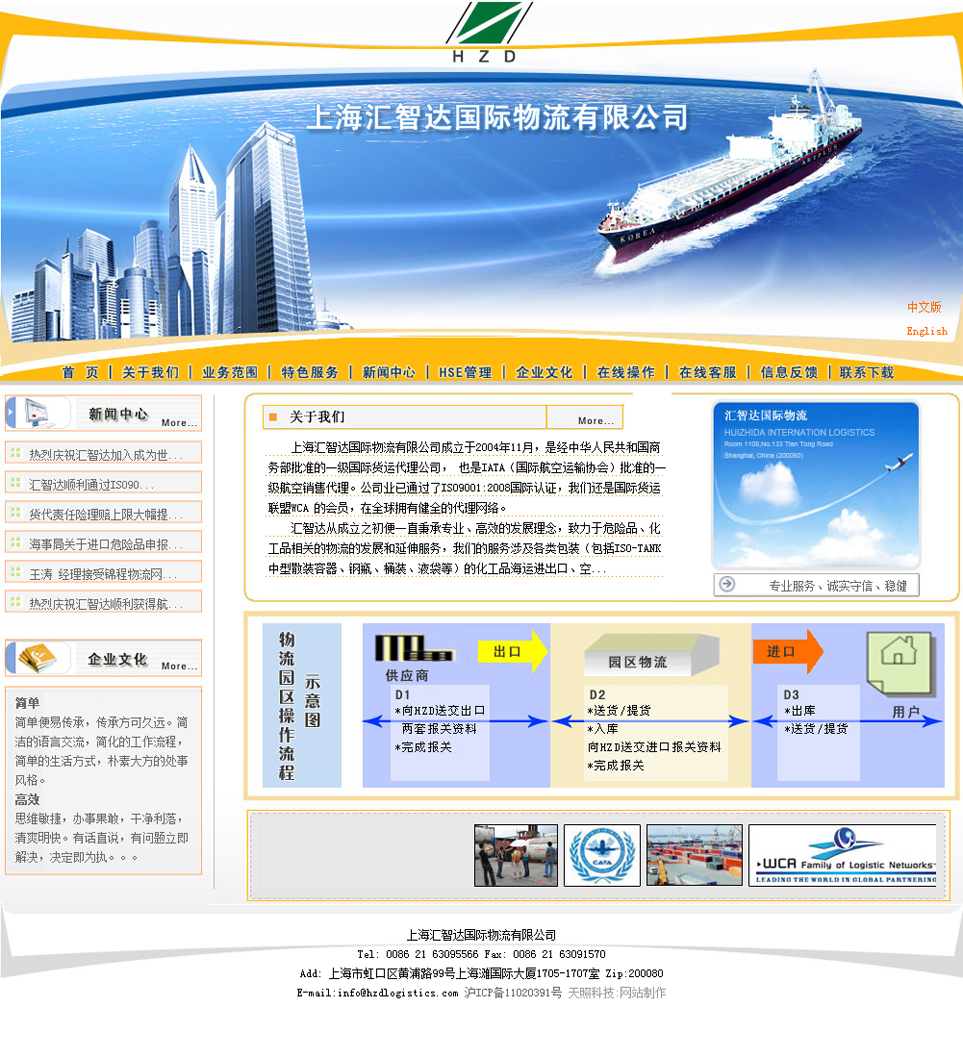 上海网站制作_flash网站在线制作_网站banner在线制作