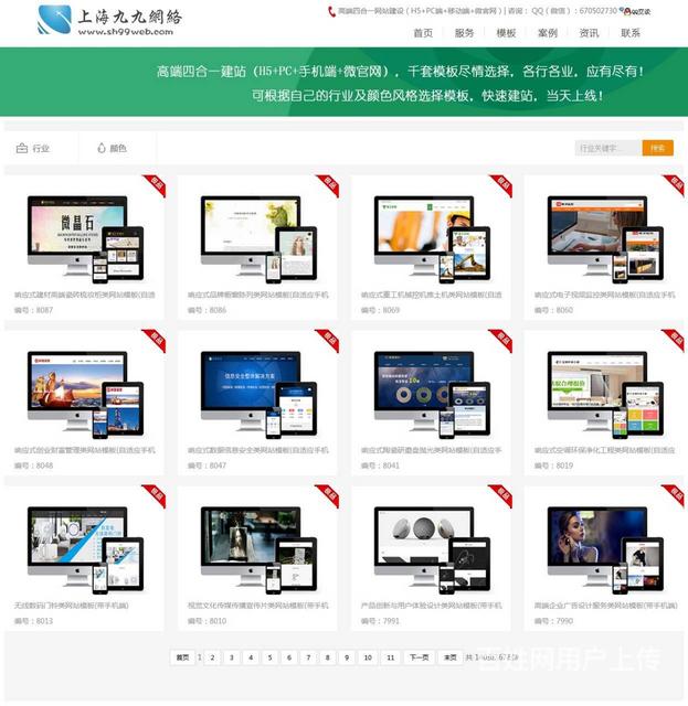 大型 网站 建设 公司_上海柘中建设股份有限公司网站_上海网站建设