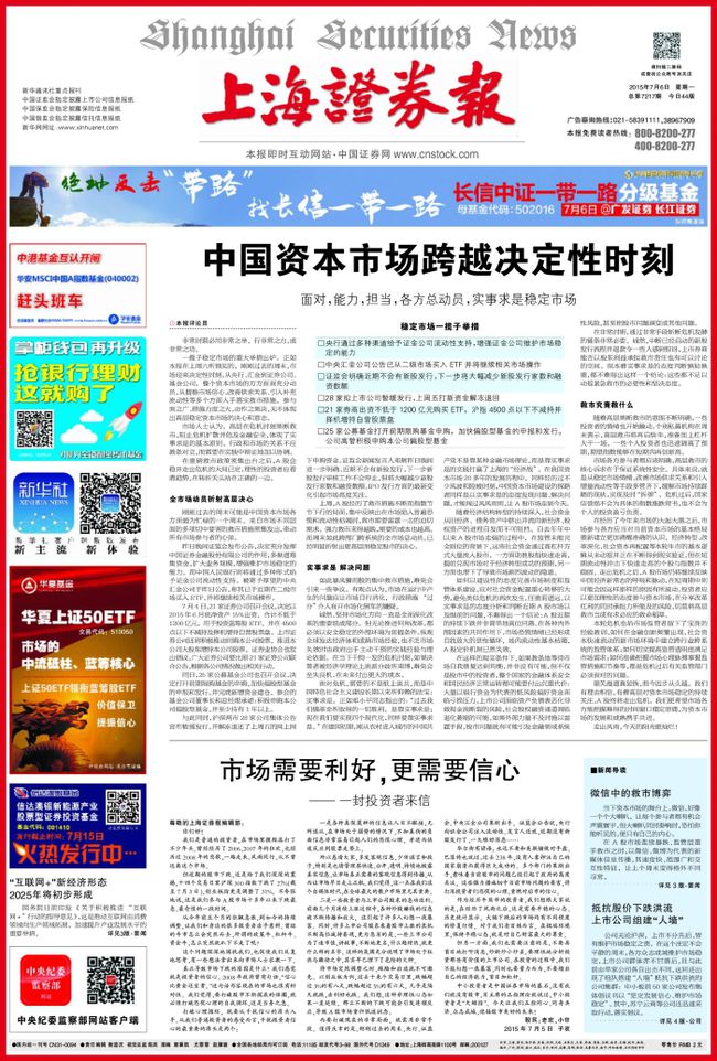 上海税务局网站_上海网站_上海买房网站