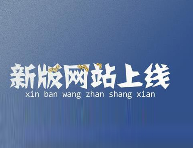 上海柘中建设股份有限公司网站_上海网站建设_上海网站论坛建设