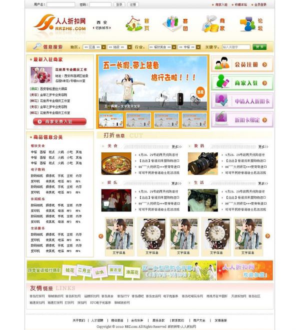 上海圣品科技 做网站_上海做网站的公司_上海做网站