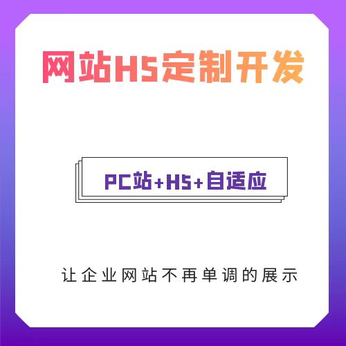 制作卖东西网站_网站flash在线制作_上海网站制作