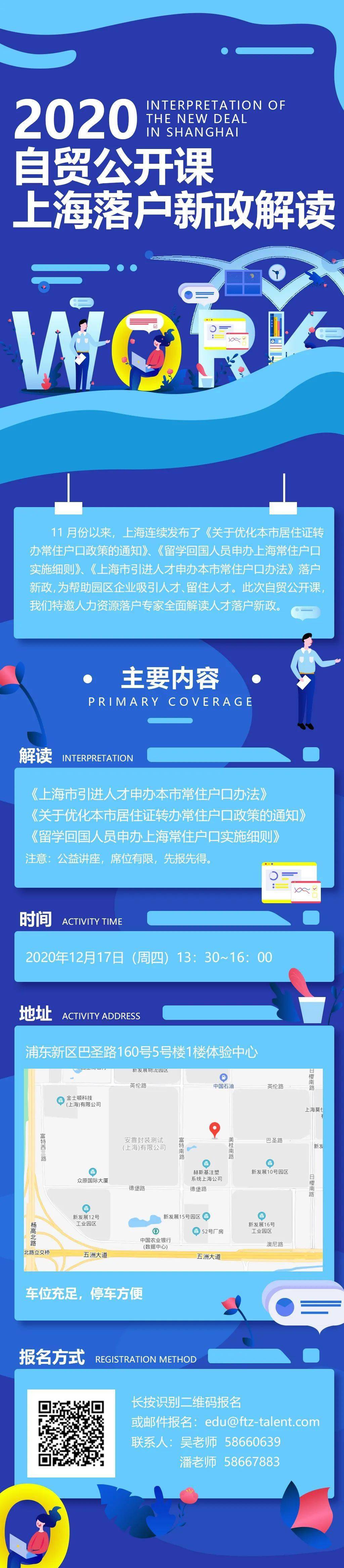 上海网站上海瑞金医院网站第一篇：户籍政策对人才吸引力的影响起了非常重要