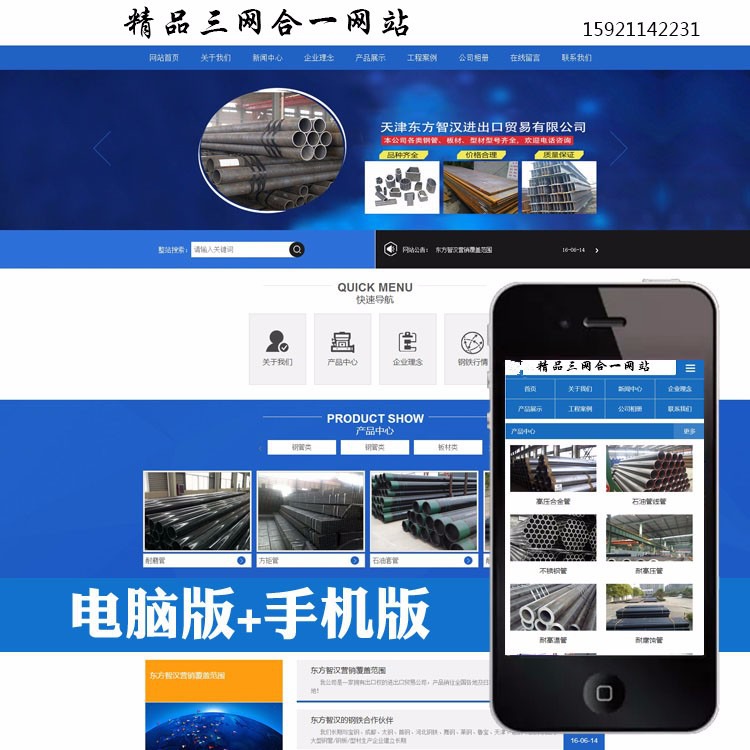 上海网站制作如何制作免费网站选择专业可靠的网站制作公司有哪些痕迹，需求方应该注意哪些地方